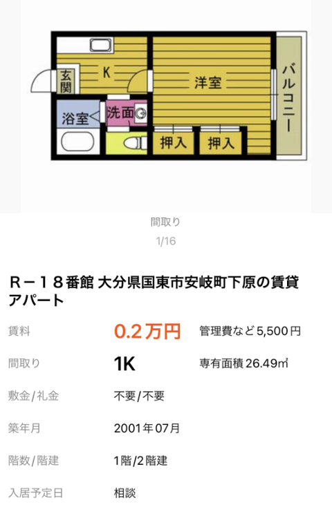 SnapCrab_NoName_2022-8-15_19-21-4_No-00