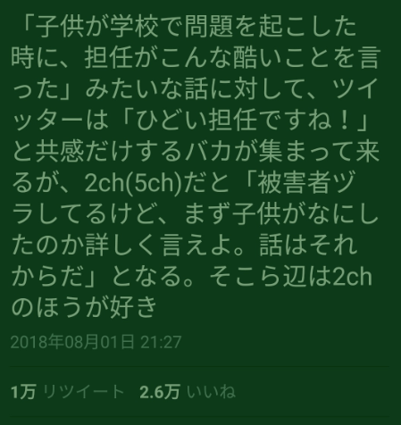 SnapCrab_NoName_2018-8-11_6-49-41_No-00