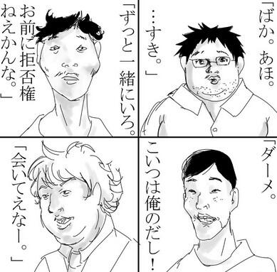 喪男閲覧注意 モテない男あるある 女子会 ガールズ速報 がるそく 喪男閲覧注意 モテない男あるある 女子会 ガールズ速報 がるそく