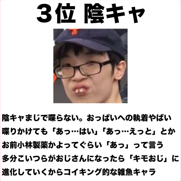 陰キャ 陽キャ うざい