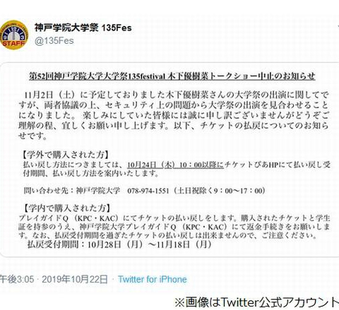 SnapCrab_NoName_2019-10-23_23-32-26_No-00