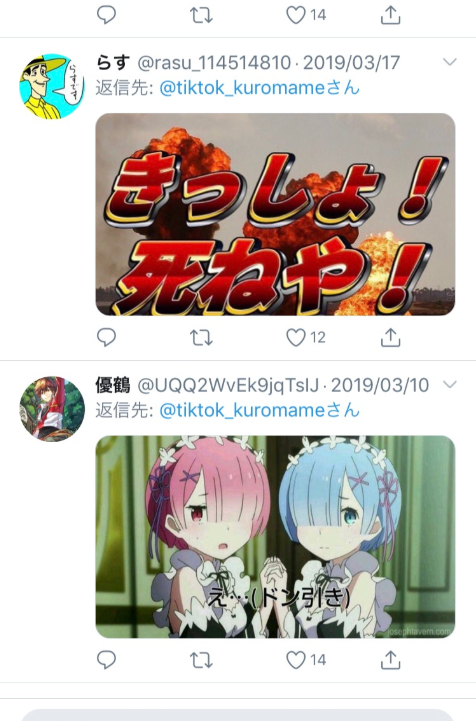 や きっしょ しね