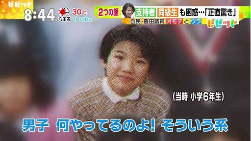 女子の反応 豊田真由子議員の夫 子供にこんな母親は見せられない と家を出て 今は別居状態 ガールズ速報 がるそく