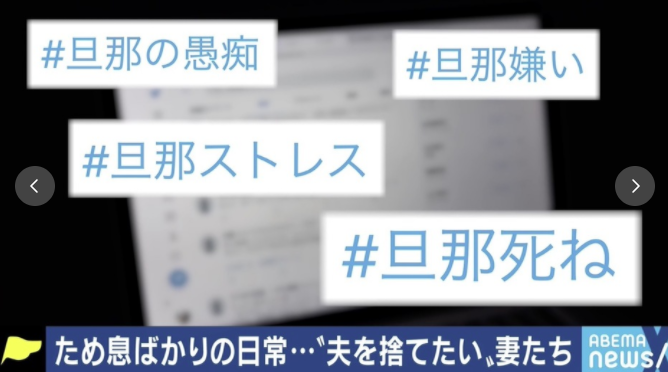緊急 夫に今すぐ死んで欲しい Snsで 旦那デスノート が流行中 ガールズ速報 がるそく 緊急 夫に今すぐ死んで欲しい Snsで 旦那デスノート が流行中 ガールズ速報 がるそく