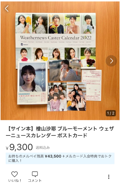 SnapCrab_NoName_2023-_11o-01
