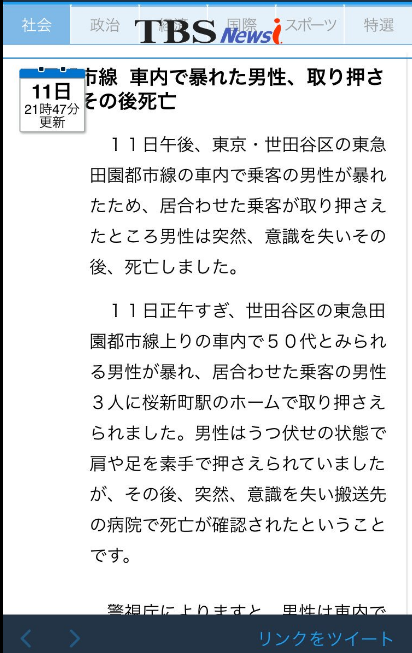 SnapCrab_NoName_2017-3-12_5-11-56_No-00