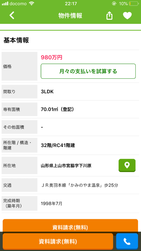 超画像 なんj民でも買えるタワーマンションが見つかってしまうw W W ガールズ速報 がるそく 超画像 なんj民でも買えるタワーマンションが見つかってしまうw W W ガールズ速報 がるそく