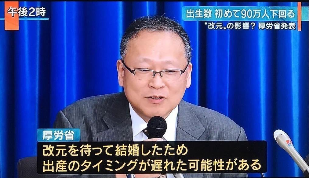 画像 データ 出生数が90万切ったで ヤバいで 厚労省 うーんなんでやろなぁ ハッ ガールズ速報 がるそく