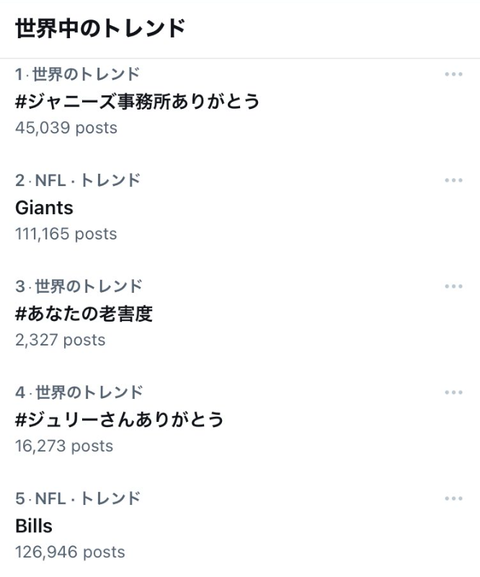 SnapCrab_NoName_2023-_10o-01