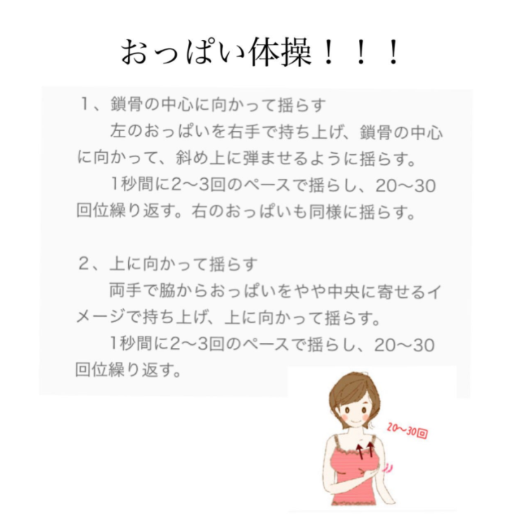 貧乳女子必見 bカップからdカップに 胸が大きくなる方法を紹介したツイートが5万いいね超の反響 ガールズ速報 がるそく 貧乳女子必見 bカップからdカップに 胸が大きくなる方法を紹介したツイートが5万いいね超の反響 ガールズ速報 がるそく
