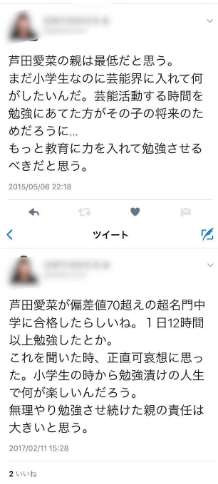 SnapCrab_NoName_2017-4-9_13-36-17_No-00