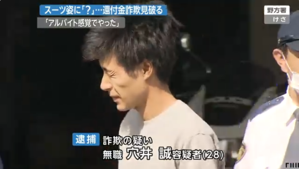 悲報 スーツ姿の無職 28 警察がスーツ姿に違和感で逮捕 詐欺罪 ガールズ速報 がるそく