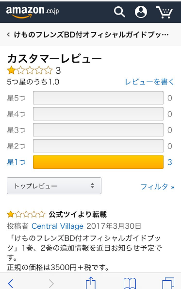 SnapCrab_NoName_2017-4-8_21-38-56_No-00