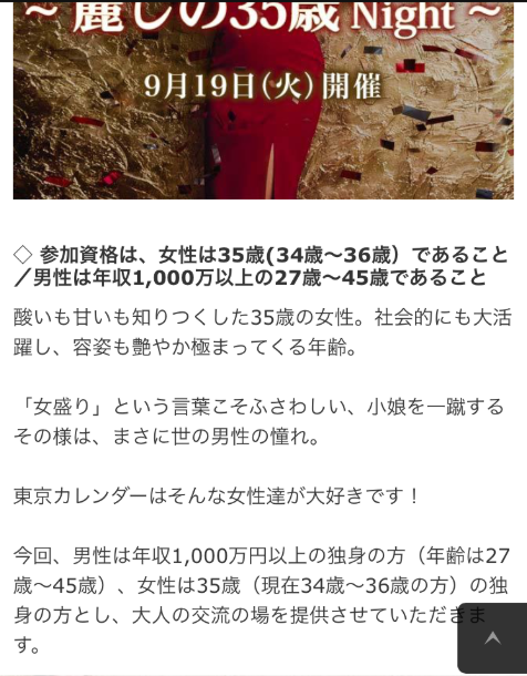 男性閲覧注意 40代婚活女子 私が出した条件はそんなに高望みですか ガールズ速報 がるそく