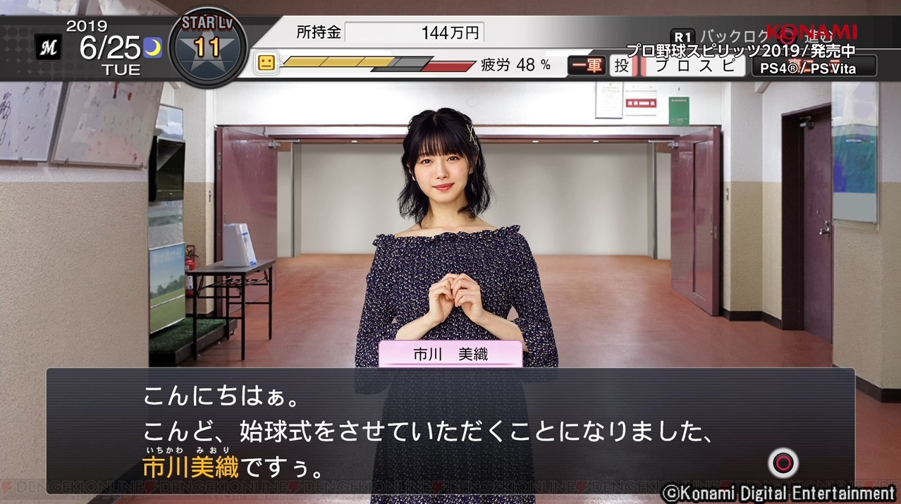 悲報 プロ野球スピリッツ 実写ギャルゲーになる ガールズ速報 がるそく