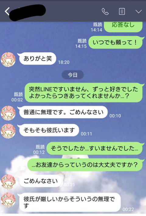 SnapCrab_NoName_2022-5-17_19-31-29_No-00