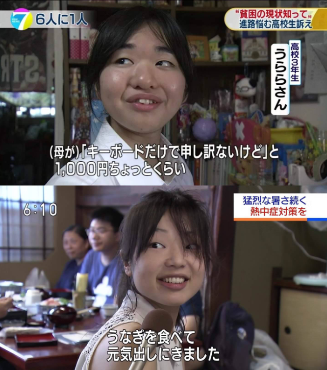 朗報 貧困女子高生うららを100倍可愛くした女が見つかる ガールズ速報 がるそく