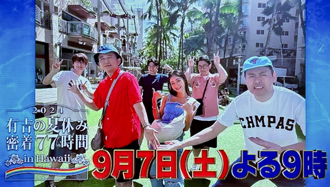 SnapCrab_NoName_2024-9-1No-04