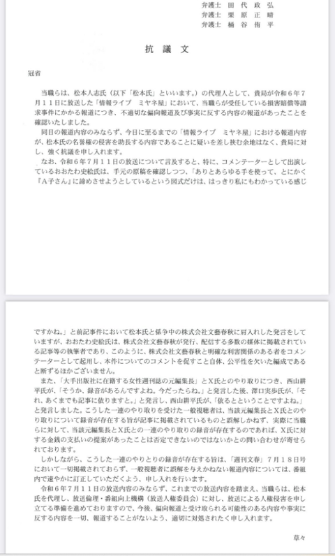 SnapCrab_NoName_2024-7-13No-00