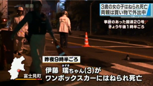 3歳女児がはねられ死亡 両親は買い物で外出していたと判明 ネット上で疑義の声多数 長野県富士見町 ガールズ速報 がるそく