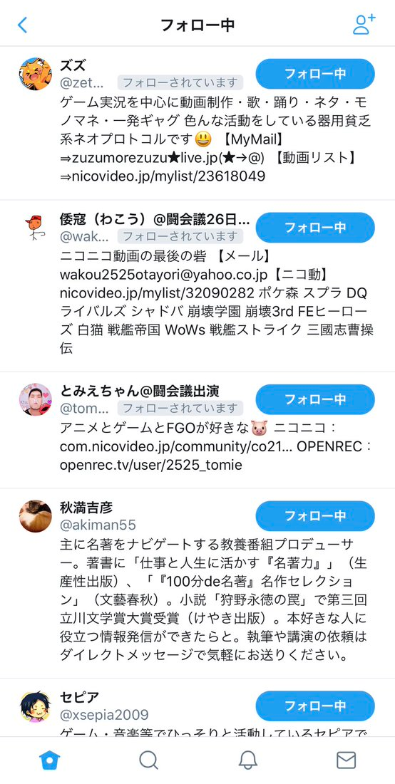 ニコニコ動画代表栗田 俺様がフォローしたのにフォロー返さんやと クッソ晒し上げや ガールズ速報 がるそく
