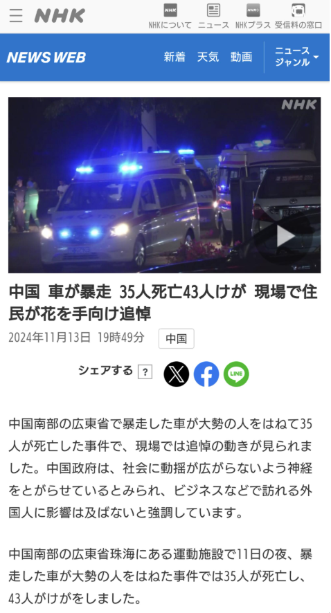 SnapCrab_NoName_2024-11-24_No-07