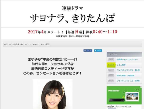 SnapCrab_NoName_2017-3-8_16-46-31_No-00