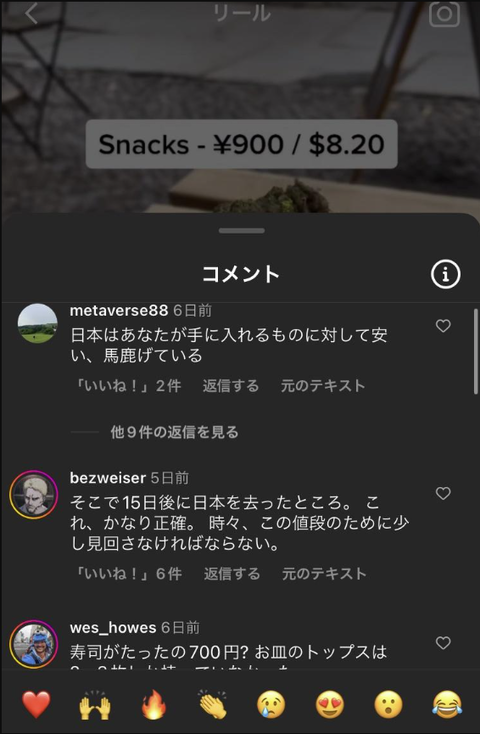 SnapCrab_NoName_2023-_4o-00