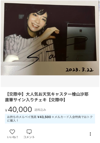 SnapCrab_NoName_2023-_12o-01