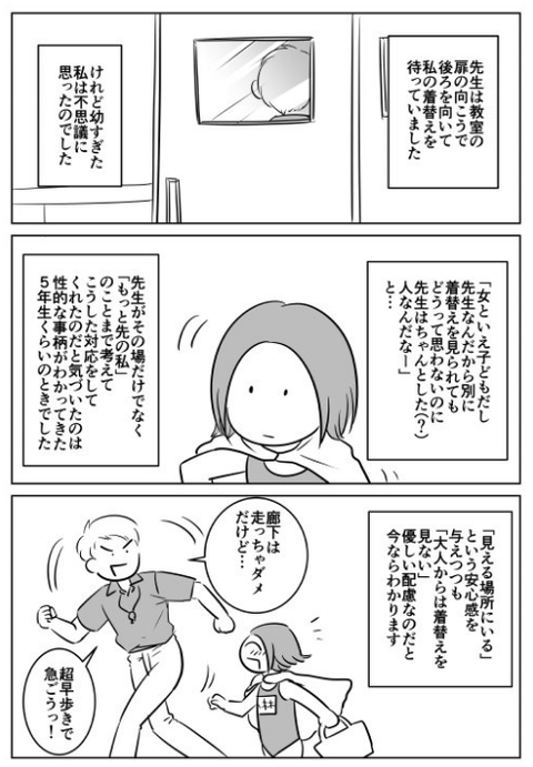SnapCrab_NoName_2017-4-4_3-30-0_No-00