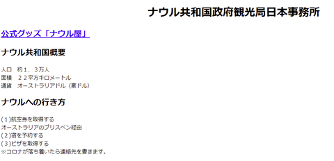 SnapCrab_NoName_2021-4-23_2-53-12_No-00