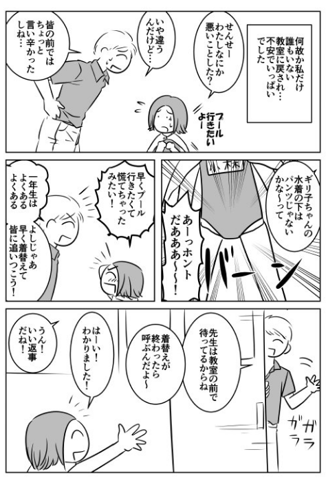 SnapCrab_NoName_2017-4-4_3-29-54_No-00