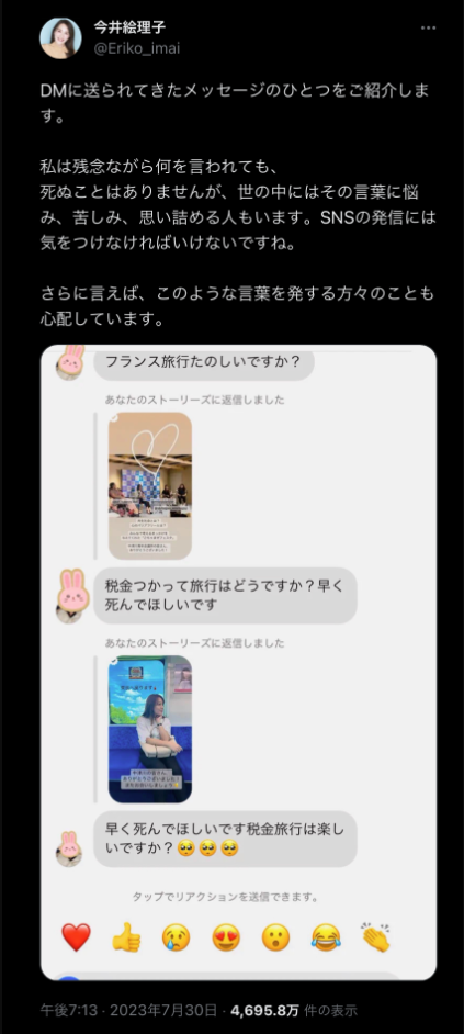 SnapCrab_NoName_2023-_49o-00