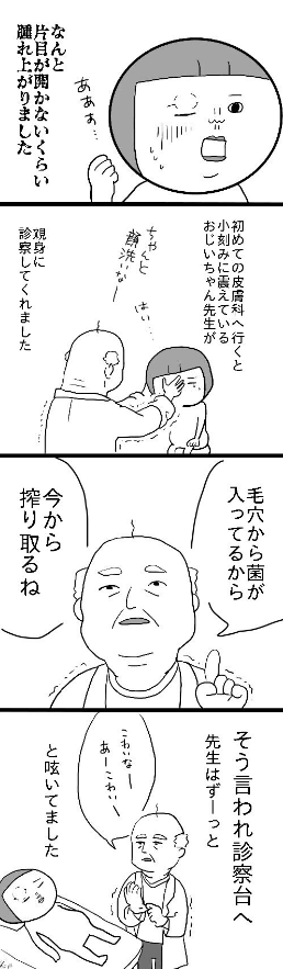 SnapCrab_NoName_2017-4-4_22-52-56_No-00