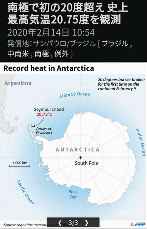 グレタ 正しかった 南極大陸で史上初の気温20 越え ガールズ速報 が