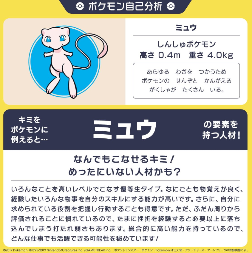 大悲報 ワイちゃん ポケモン自己分析でコイキングになってしまう ガールズ速報 がるそく