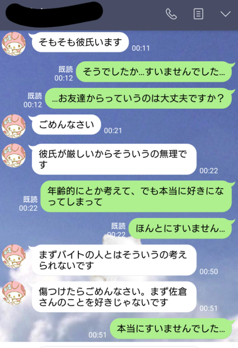 SnapCrab_NoName_2022-5-17_19-31-43_No-00