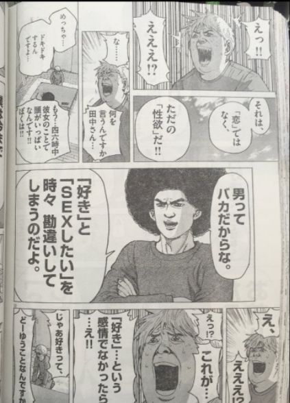 恋愛 男性の 好き と セックスしたい を見極める方法を解説した漫画の1シーンが話題に ガールズ速報 がるそく 恋愛 男性の 好き と セックスしたい を見極める方法を解説した漫画の1シーンが話題に ガールズ速報 がるそく