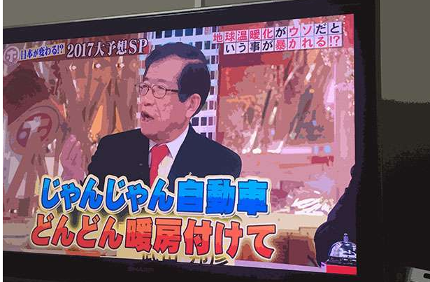 二酸化炭素で地球温暖化は嘘?ホンマでっ ...