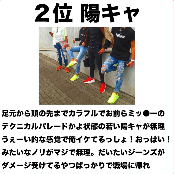 陰キャ 陽キャ うざい