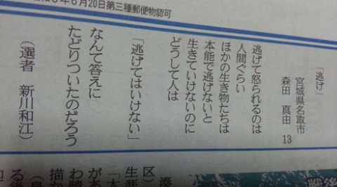 SnapCrab_NoName_2017-4-6_1-28-31_No-00