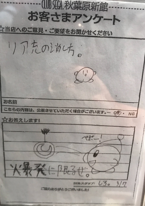 SnapCrab_NoName_2017-4-3_5-56-52_No-00