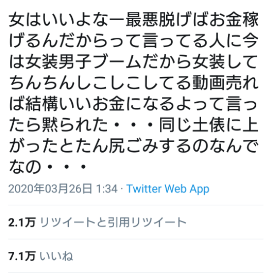 まんさん 女は体売ればいいから楽だって言うなら女装してシコる動画売ってみろよ ガールズ速報 がるそく まんさん 女は体売ればいいから楽だって言うなら女装してシコる動画売ってみろよ ガールズ速報 がるそく