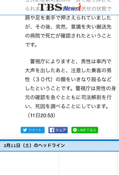 SnapCrab_NoName_2017-3-12_5-12-9_No-00