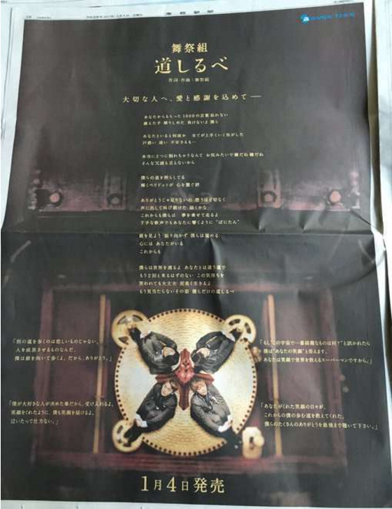 女子の反応 舞祭組の新曲の歌詞に隠された 秘密 が 泣ける と大反響 ガールズ速報 がるそく 女子の反応 舞祭組の新曲の歌詞に隠された 秘密 が 泣ける と大反響 ガールズ速報 がるそく