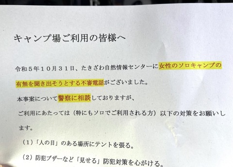 SnapCrab_NoName_2023-_43o-02