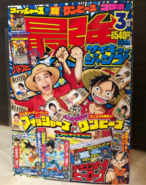 画像 尾田栄一郎 あの超人気youtuberがワンピースの仲間になった 宴だー ガールズ速報 がるそく