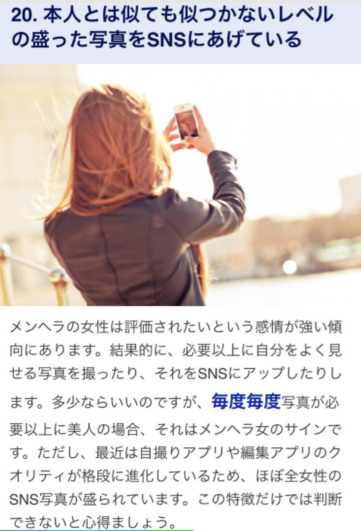 メンヘラ女の特徴が判明 貧乳率が高い 盛った写真をsnsにアップ ガールズ速報 がるそく メンヘラ女の特徴が判明 貧乳率が高い 盛った写真をsnsにアップ ガールズ速報 がるそく