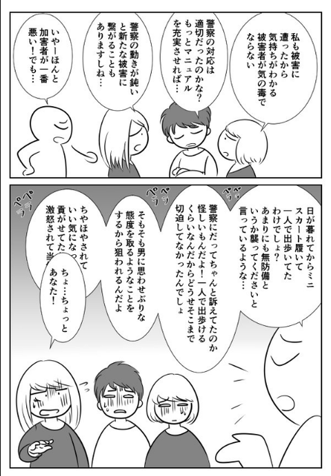 SnapCrab_NoName_2017-3-3_18-12-34_No-00
