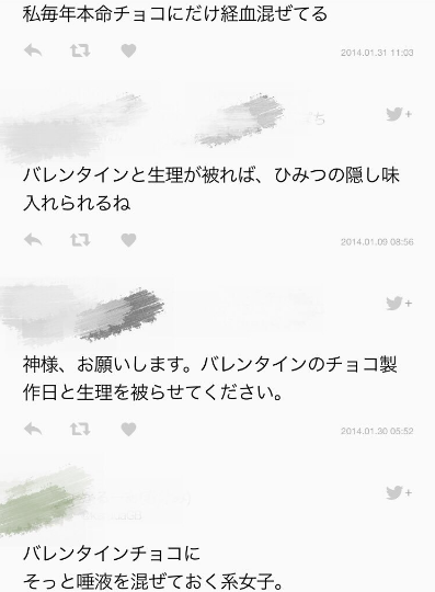 微閲覧注意 もうすぐバレンタイン メンヘラが作った本命チョコを見てみましょう 怖すぎ 訴訟不可避 ガールズ速報 がるそく 微閲覧注意 もうすぐバレンタイン メンヘラが作った本命チョコを見てみましょう 怖すぎ 訴訟不可避 ガールズ速報 がるそく